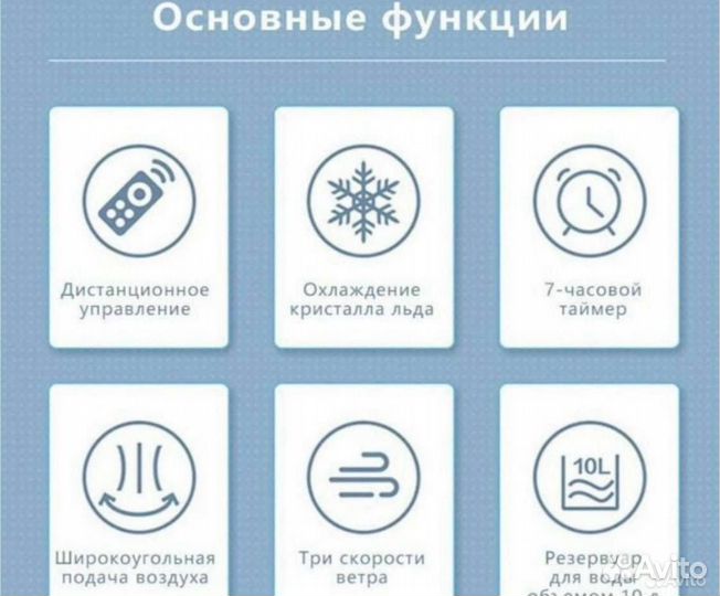 Мобильный вентилятор (увлажнитель воздуха)