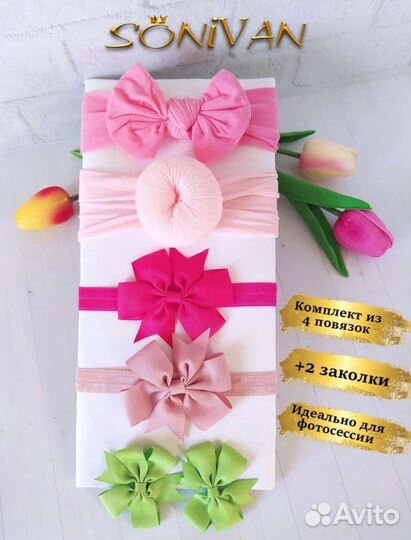 Набор повязок Новый