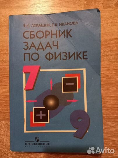 Учебники 7 8 9