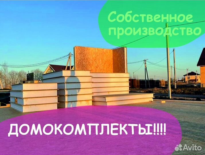 Сип панели 124 мм