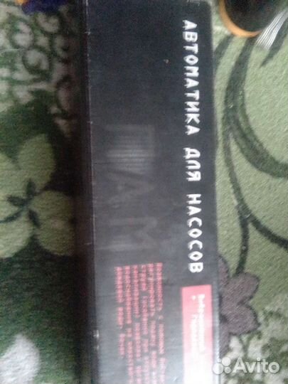 Товары для дома