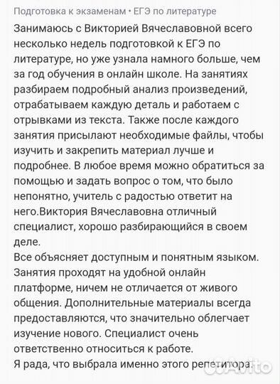 Репетитор по литературе огэ/егэ