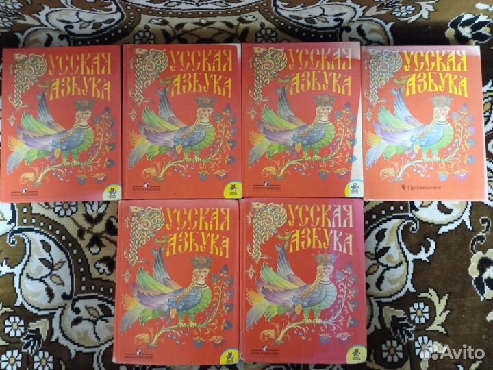 Русская азбука 1 класс