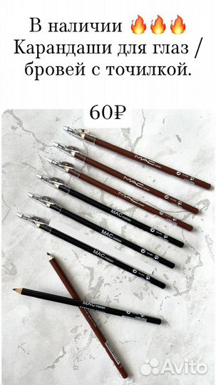 Карандаш для глаз и бровей - черный, коричневый