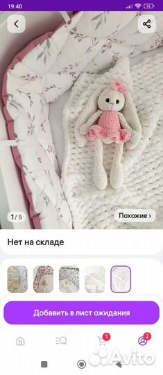 Бортики в кроватку для девочки