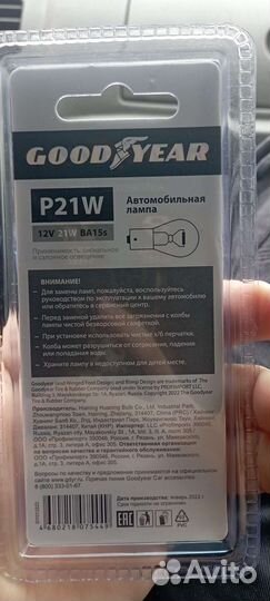 Лампа автомобильная