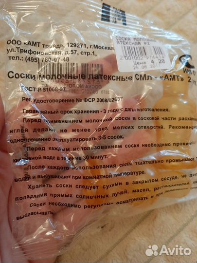 Молокоотсос, бутылочки для кормления