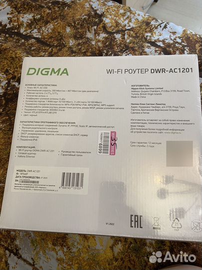 Wifi роутер новый