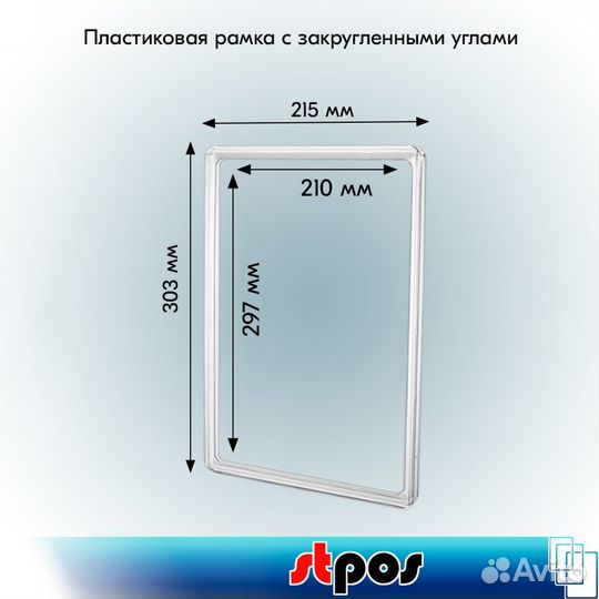 10 рамок А4 PF-A4 пласт. прозр+карман-протект жёлт