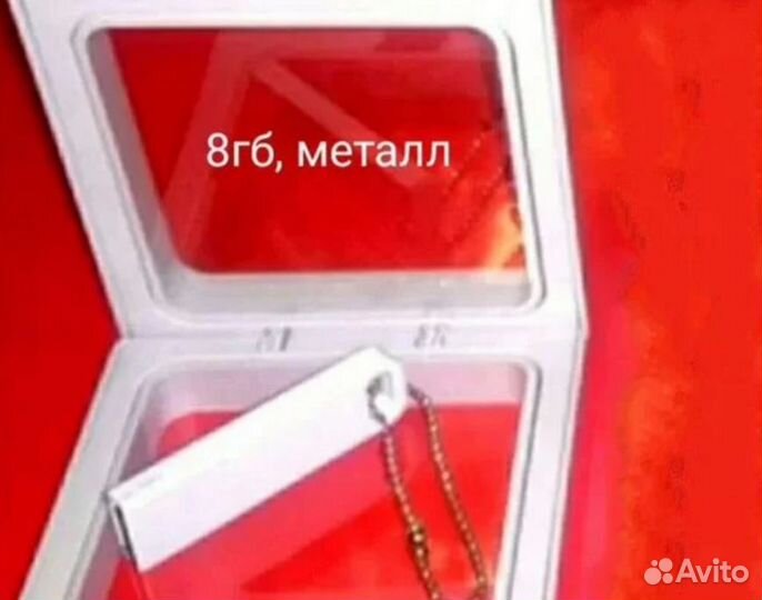 USB флешка 4,8,16,21гб Новые