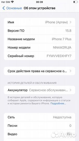 iPhone 7 Plus, 128 ГБ