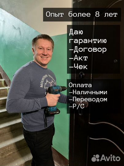 Замена замков / Вскрытие замков