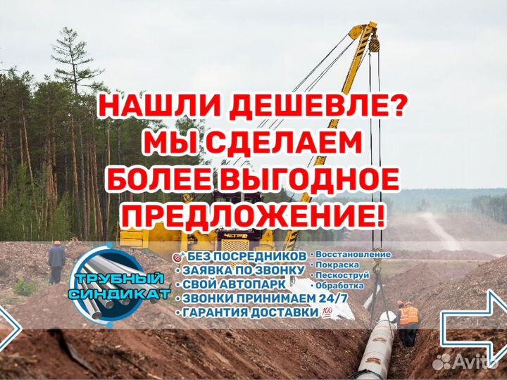 Труба бу 159-630-1420 ГОСТ сталь. газ