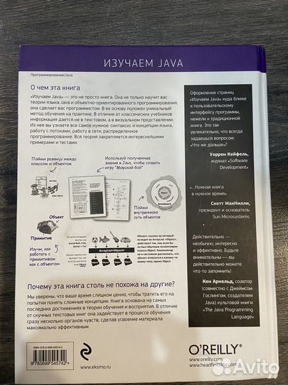 Книга изучаем java 2-е издание