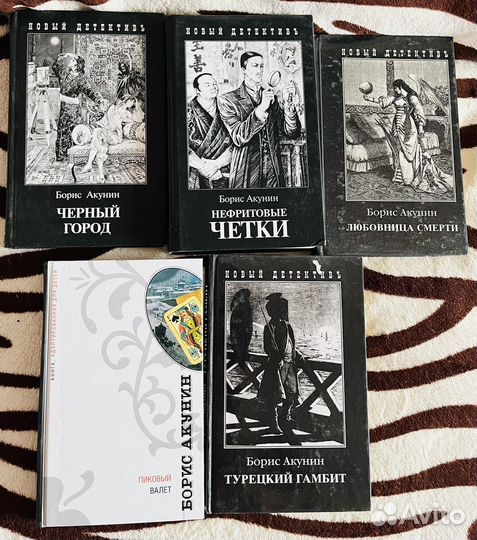 Книги Б.Акунин