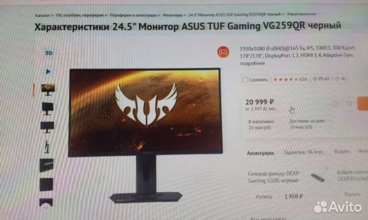 Монитор asus TUF gaming VG259QR