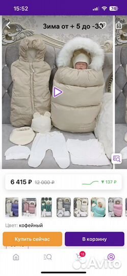 Конверт (комплект) на выписку