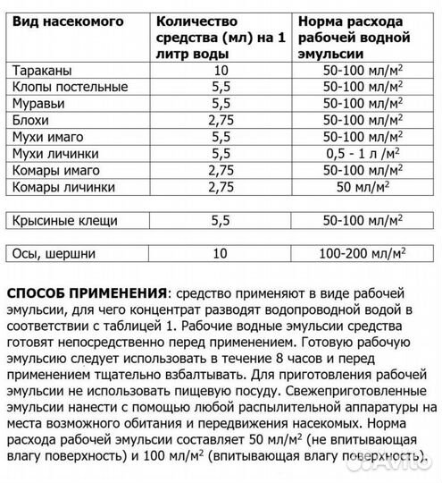 Фосладин 1 л- 100мл (Агран)