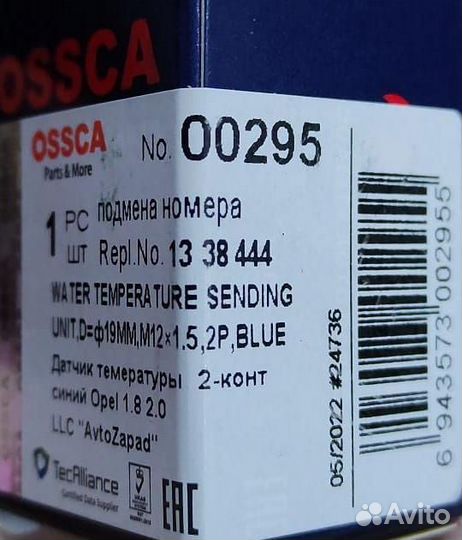 Датчик температуры новый opel astra vectra omega