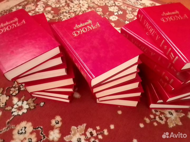Александр Дюма книги