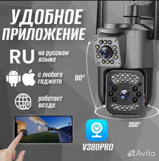 Камера видеонаблюдения панорамная 4 G с сим картой