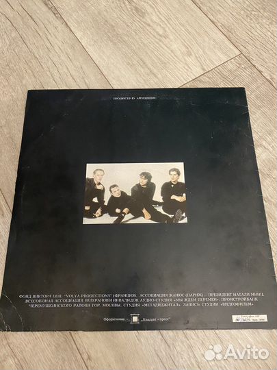 Кино -Черный альбом