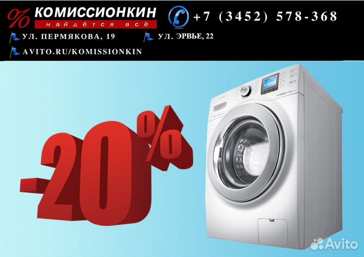 Стиральная машина samsung