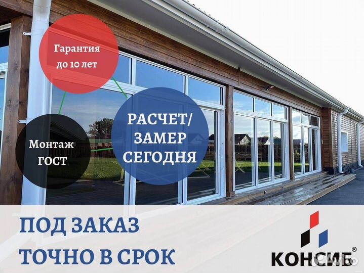 Плакстиковые окна и двери, загародное остекление