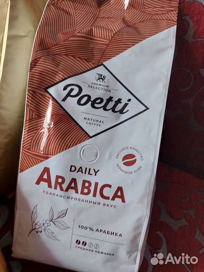 Кофе зерновой 1 кг Poetti Arabica