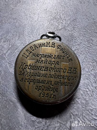 Часы карманные наградные