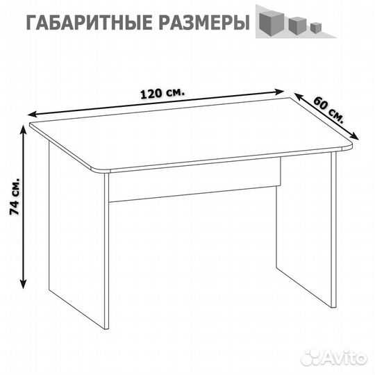 Письменный стол спм-02.1, цвет дуб венге, шхгхв 120х60х74 см