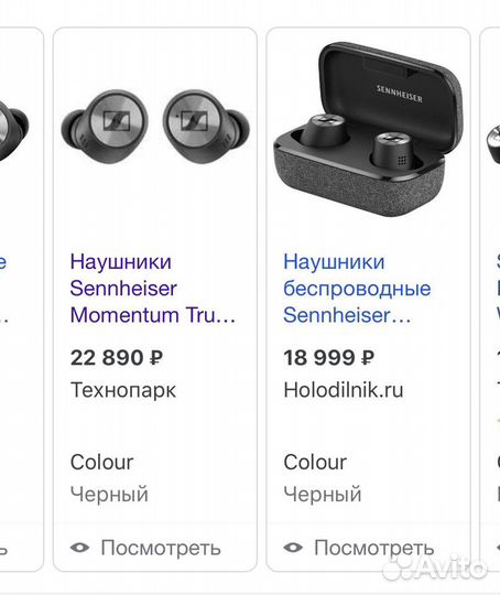 Беспроводные наушники с микрофоном Sennheiser Mome