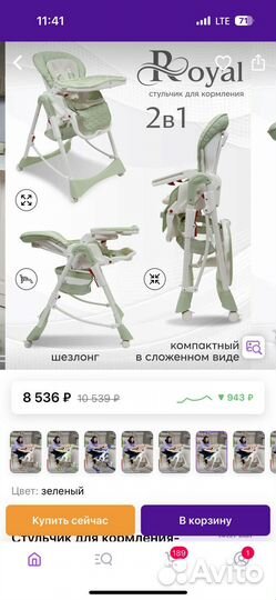 Стульчик для кормления