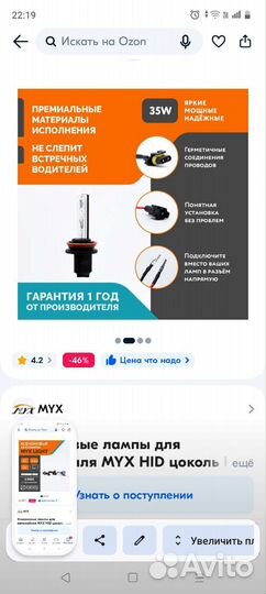 Ксеноновые лампы H11