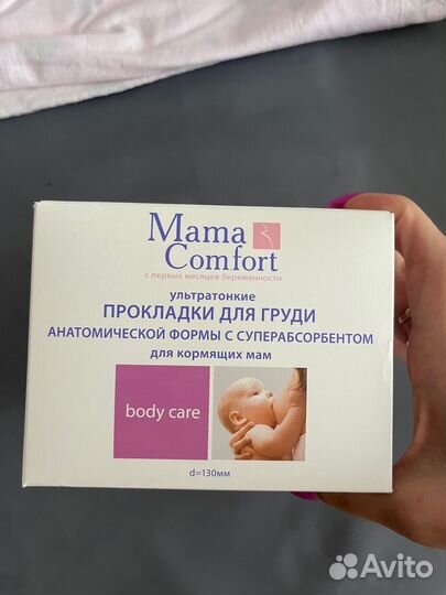 Вкладыши для груди