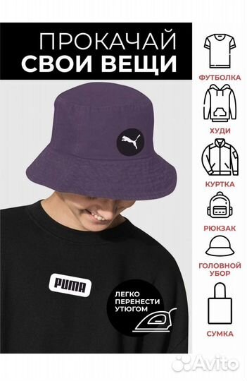 Термонаклейки на одежду