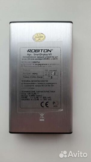 Зарядное устройство для аккумуляторных батареек