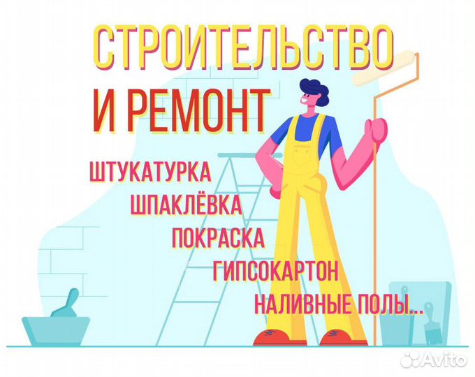 Ремонт квартир,офисов.Декоративная штукатурка