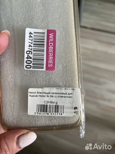 Чехол блестящий силиконовый honor 8X, 9X Lite