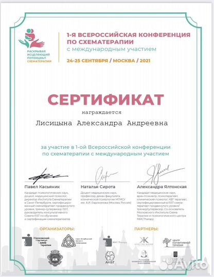 Репетитор по психологии