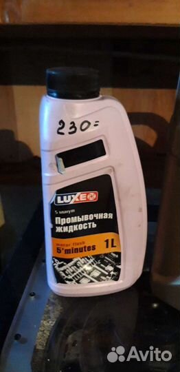 Масло моторное