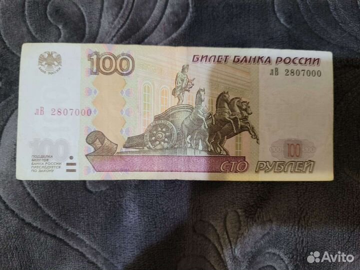 Купюры с красивыми номерами