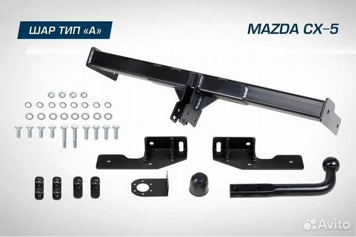 Фаркоп на Mazda CX-5 I, II