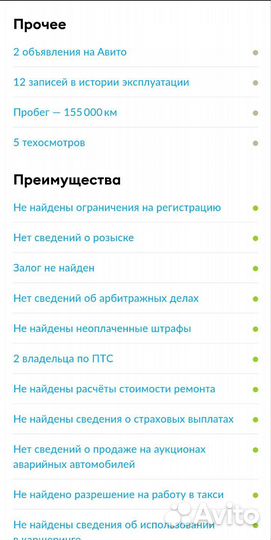 Chevrolet Aveo 1.6 МТ, 2012, 159 000 км