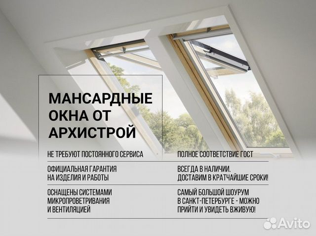 Мансардные окна Velux 55х98 с доставкой