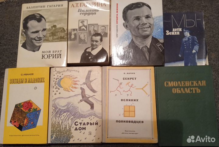 Книги СССР. 60-80-ые годы