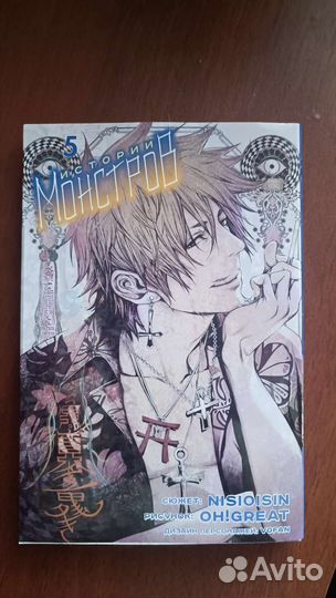 Истории монстров манга