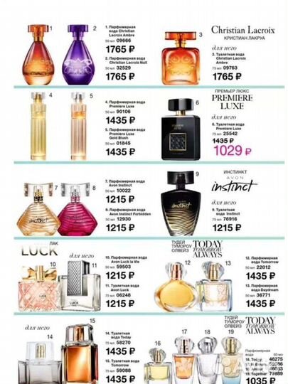 Редкие духи Эйвон.Кензо,Лакруа, Ферджи Avon Винтаж