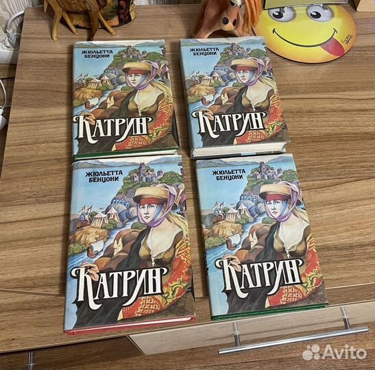 Роман Жульетты Бенцони катрин семь книг