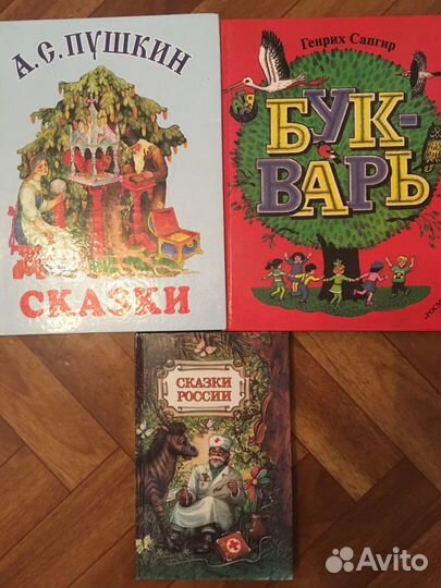 Книги для детей